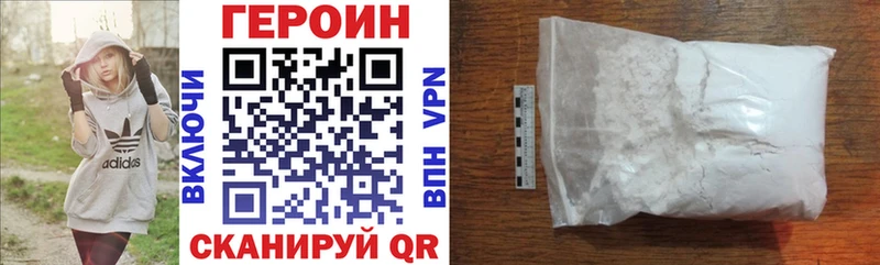 Героин VHQ  Балашиха 