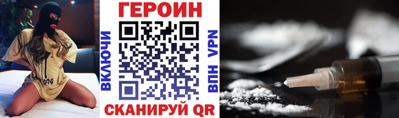 Героин белый Балашиха