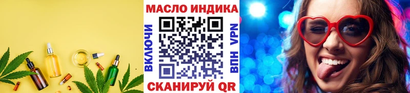 ТГК гашишное масло  блэк спрут сайт  Балашиха  цены наркотик 